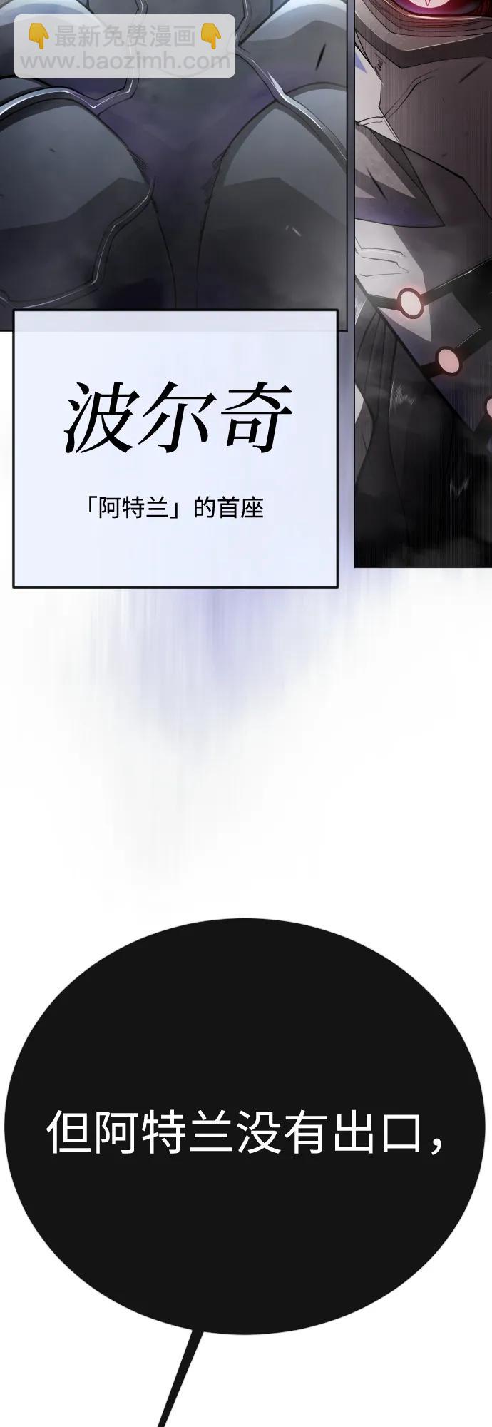 超人的時代 - [第二季] 第101話(1/3) - 2