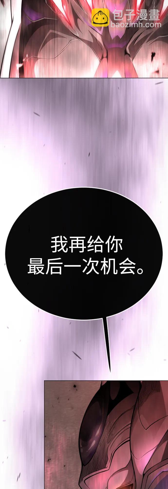 超人的時代 - [第二季] 第101話(1/3) - 6