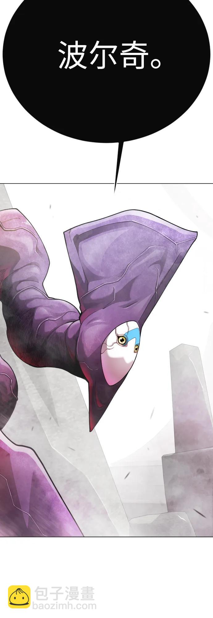 超人的時代 - [第二季] 第101話(1/3) - 8