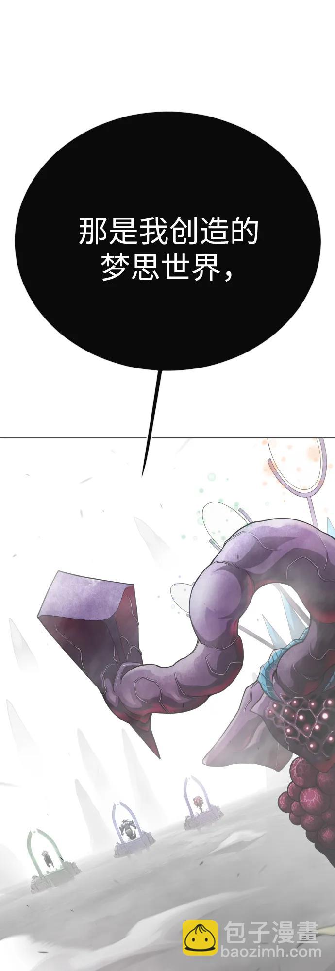 超人的時代 - [第二季] 第101話(1/3) - 1