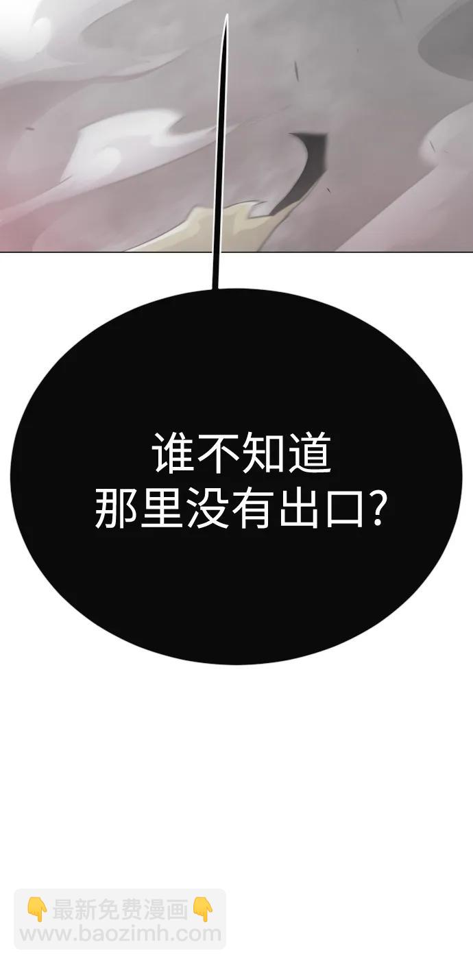 超人的時代 - [第二季] 第101話(1/3) - 2