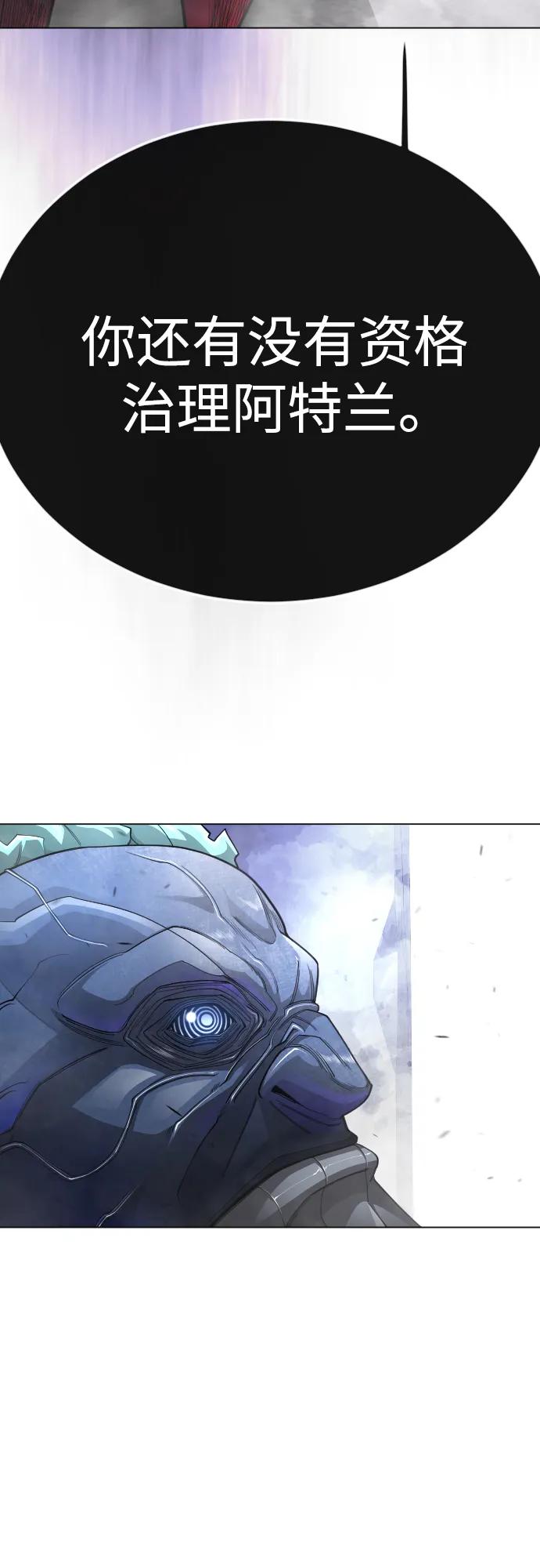 超人的時代 - [第二季] 第101話(1/3) - 4