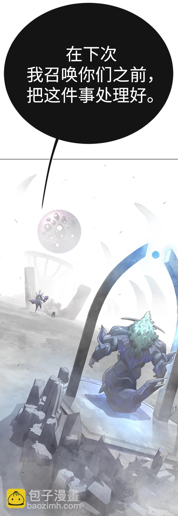 超人的時代 - [第二季] 第101話(1/3) - 5