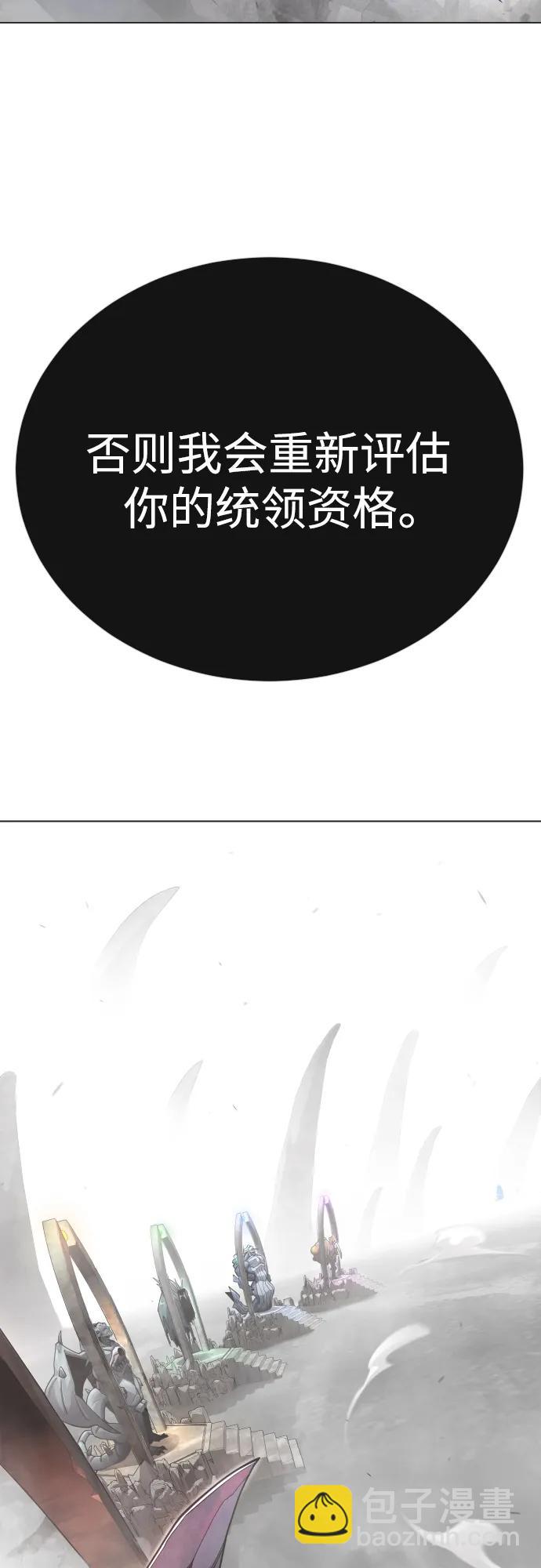 超人的時代 - [第二季] 第101話(1/3) - 6