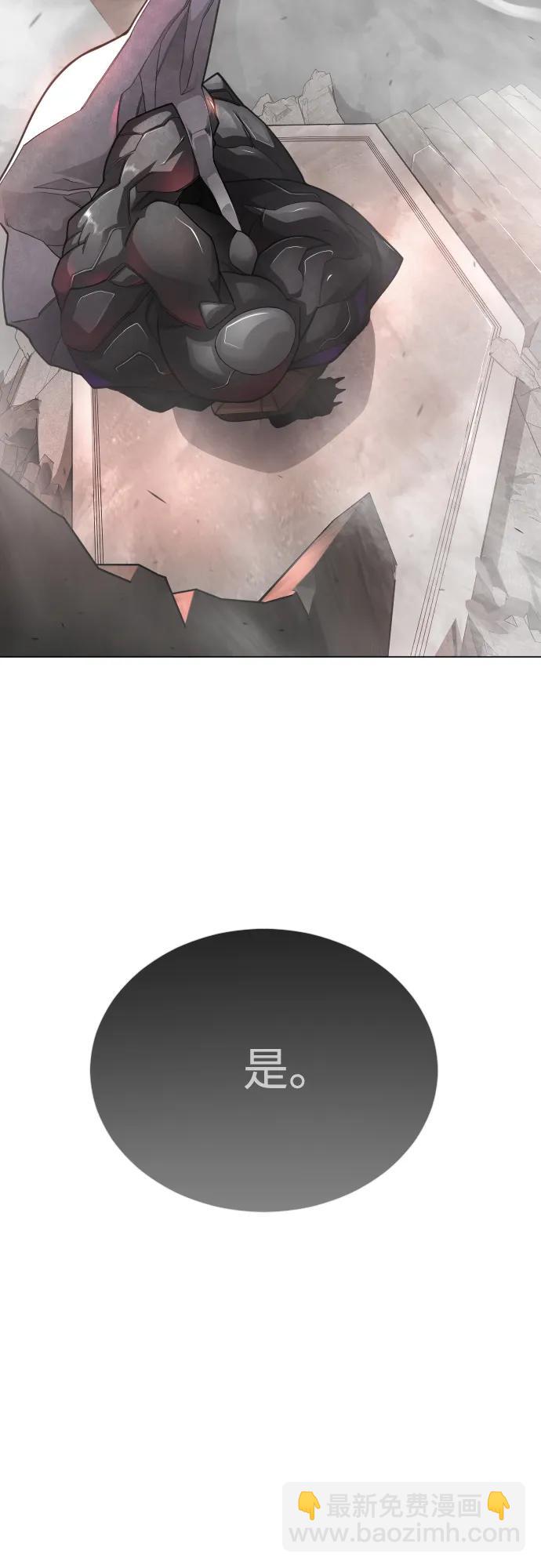 超人的時代 - [第二季] 第101話(1/3) - 7