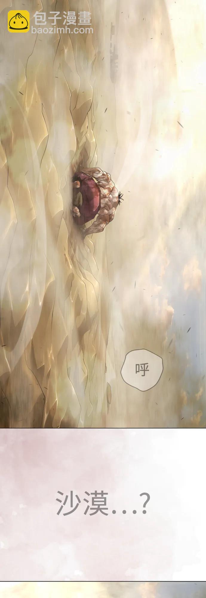 超人的時代 - [第二季] 第101話(1/3) - 3