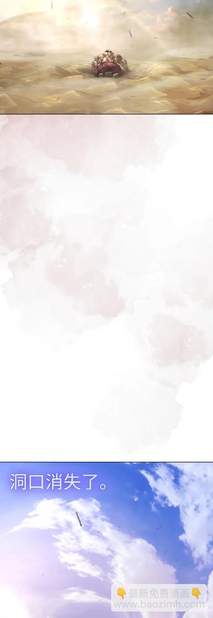 超人的時代 - [第二季] 第101話(1/3) - 4