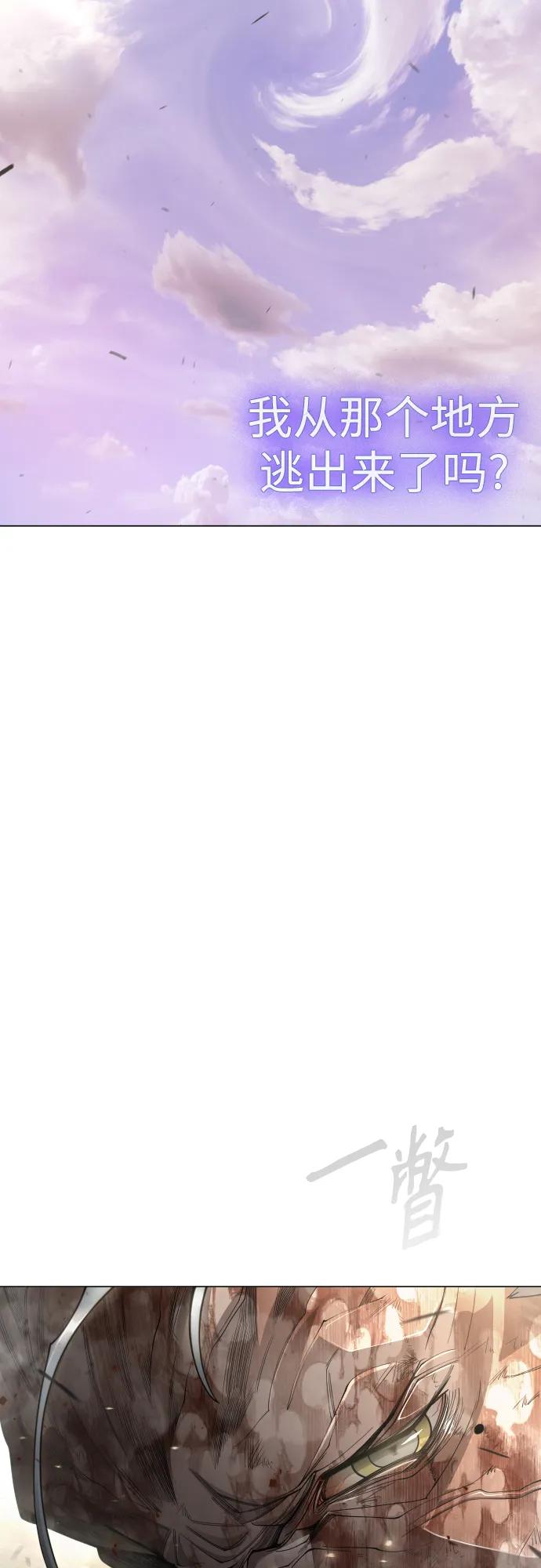 超人的時代 - [第二季] 第101話(1/3) - 5