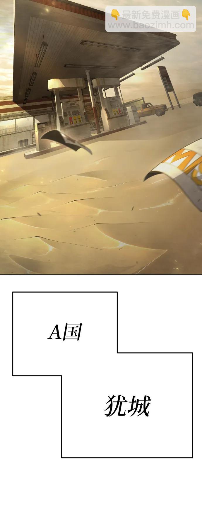 超人的時代 - [第二季] 第101話(1/3) - 8