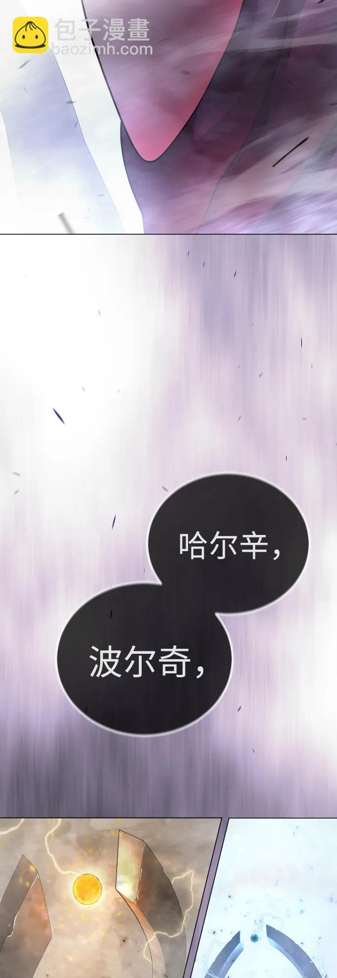 超人的時代 - [第二季] 第101話(1/3) - 5