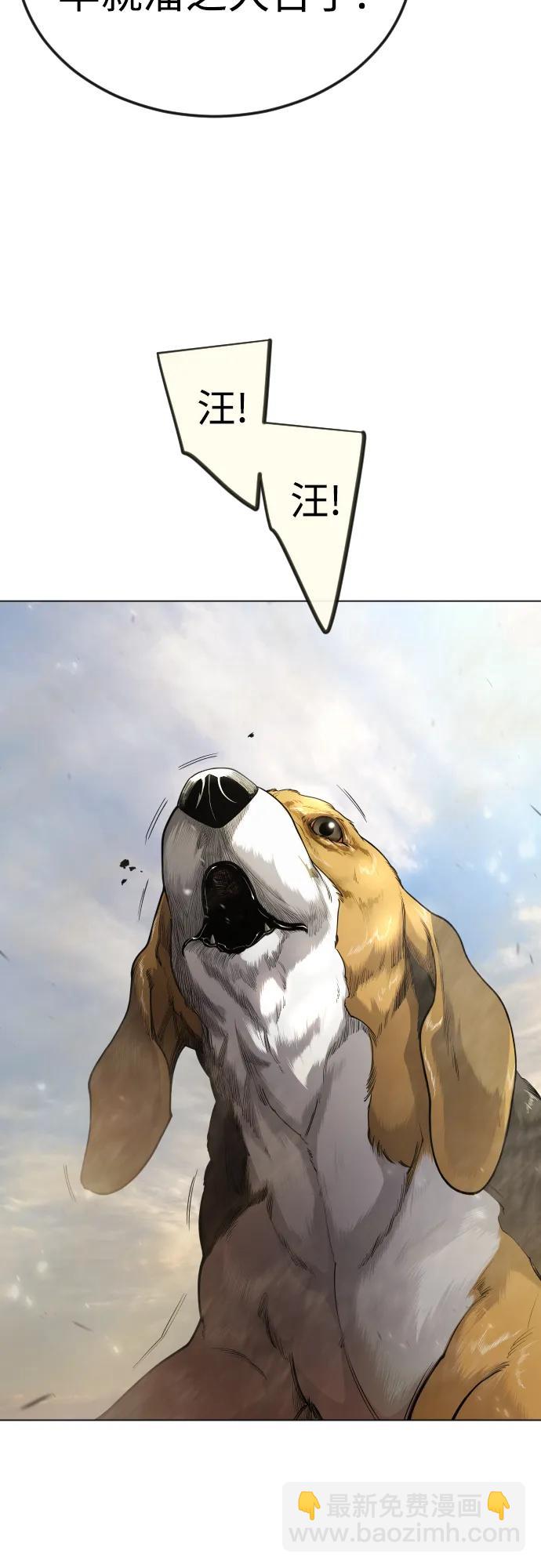 超人的時代 - [第二季] 第101話(2/3) - 1