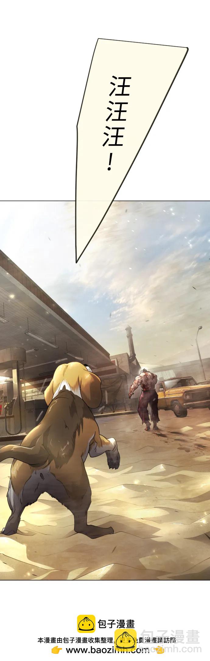 超人的時代 - [第二季] 第101話(2/3) - 2