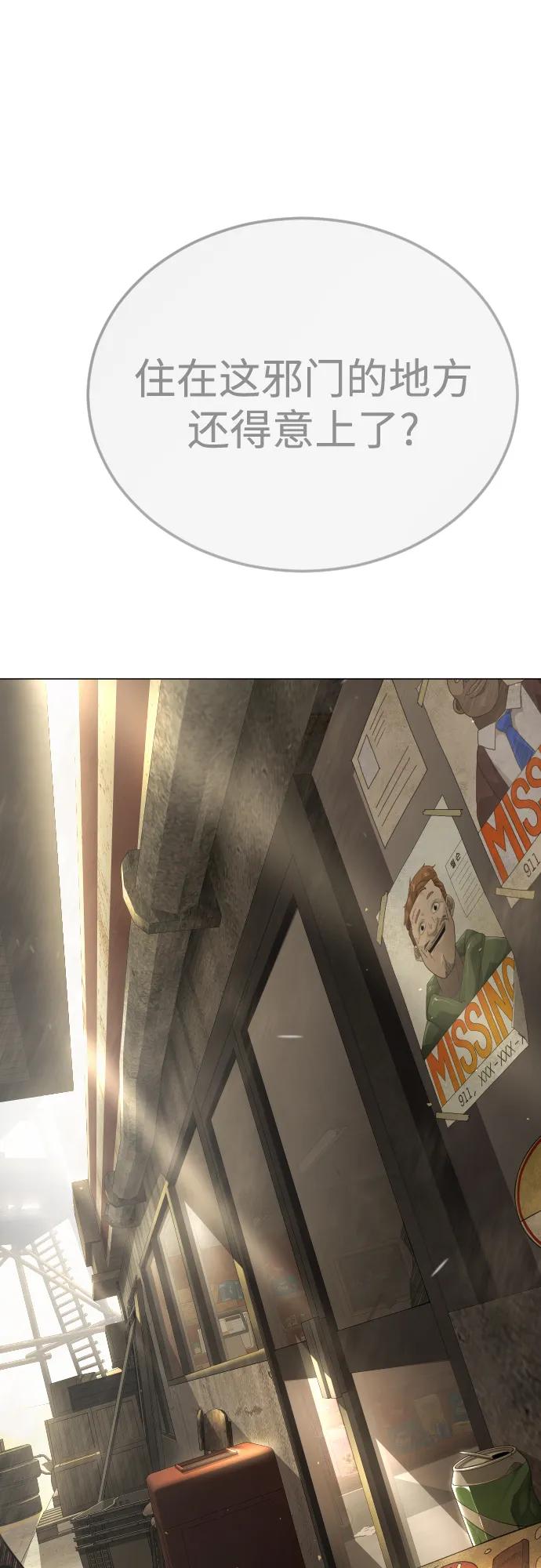 超人的時代 - [第二季] 第101話(2/3) - 3