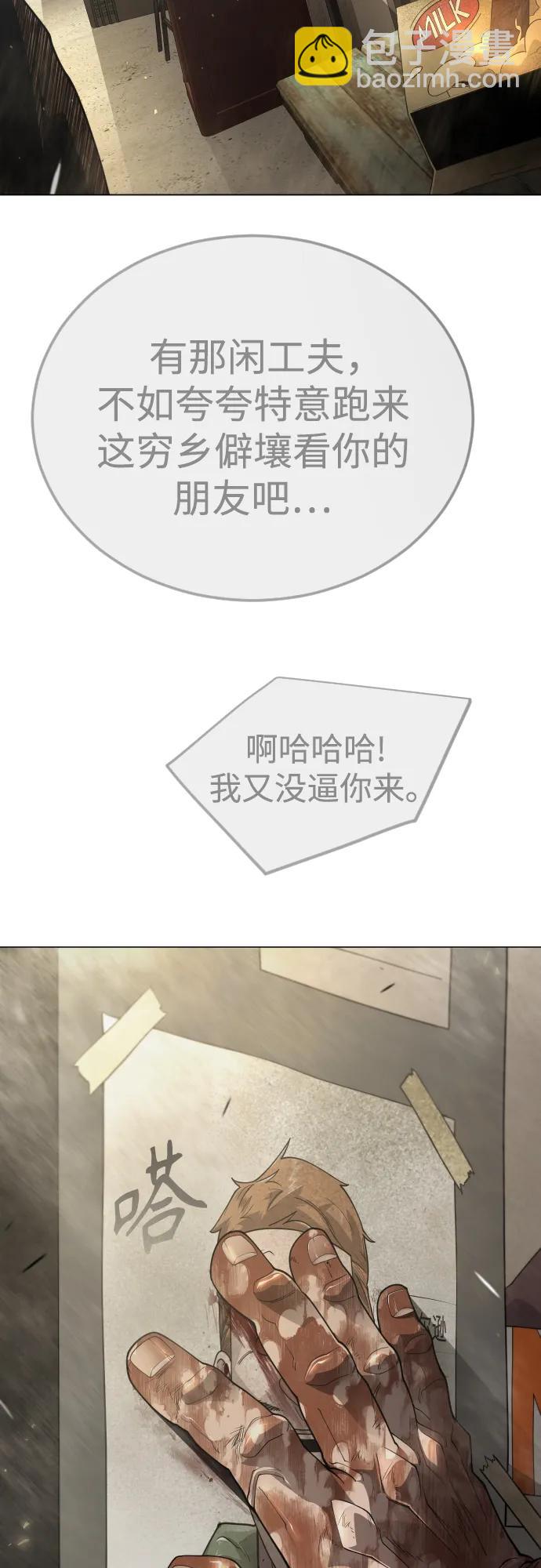 超人的時代 - [第二季] 第101話(2/3) - 4