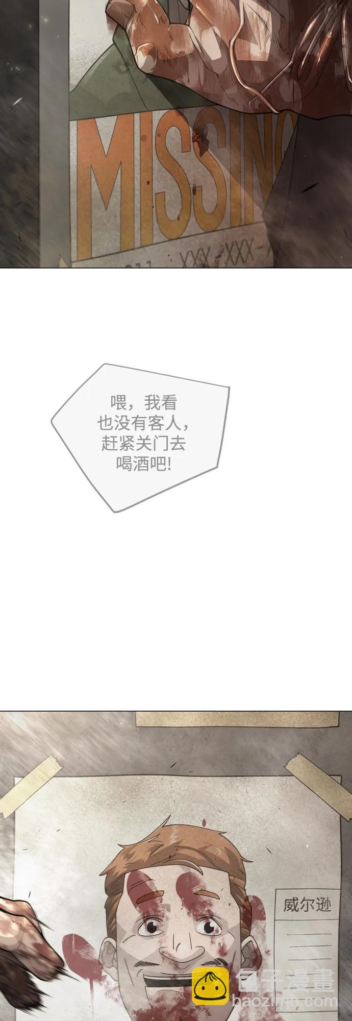 超人的時代 - [第二季] 第101話(2/3) - 5