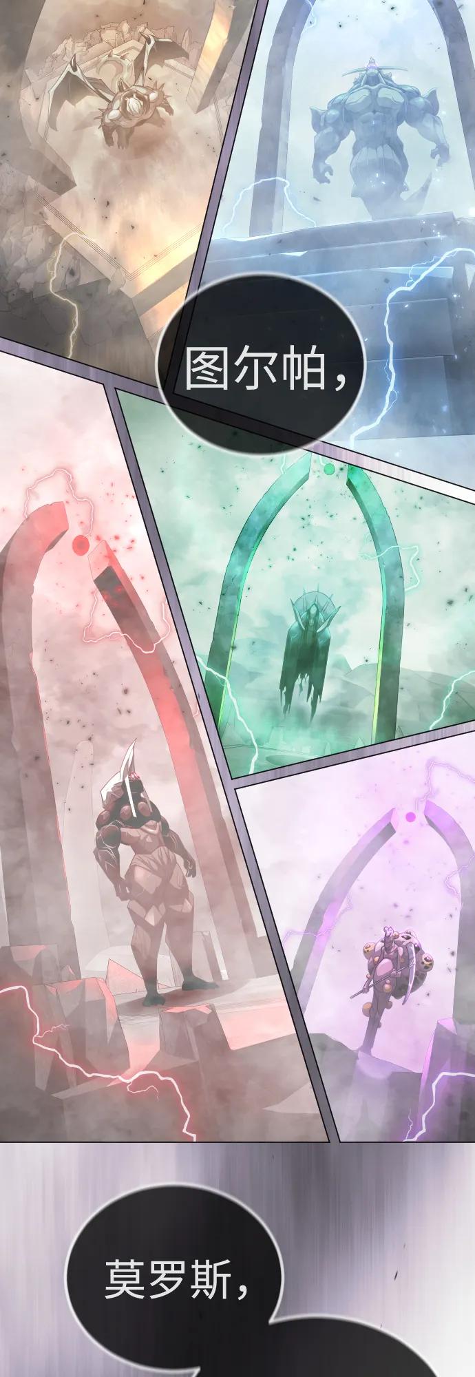 超人的時代 - [第二季] 第101話(1/3) - 6