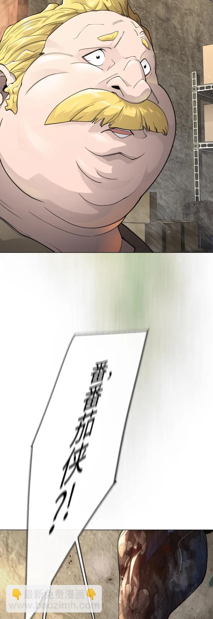 超人的時代 - [第二季] 第101話(2/3) - 2