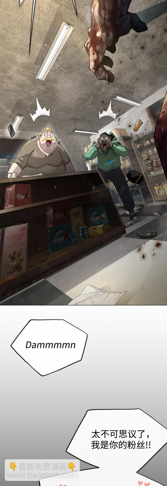 超人的時代 - [第二季] 第101話(2/3) - 3