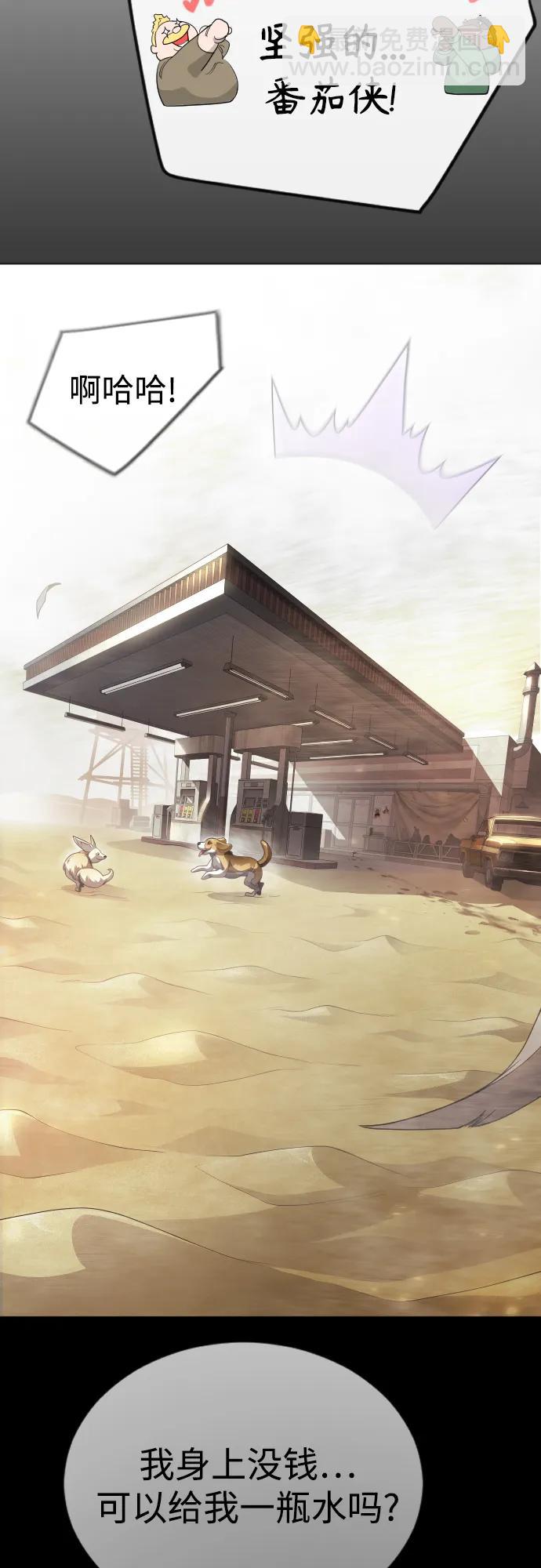 超人的時代 - [第二季] 第101話(2/3) - 4