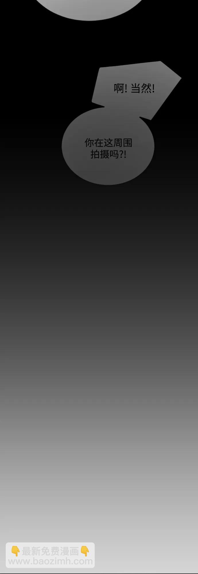 超人的時代 - [第二季] 第101話(2/3) - 5