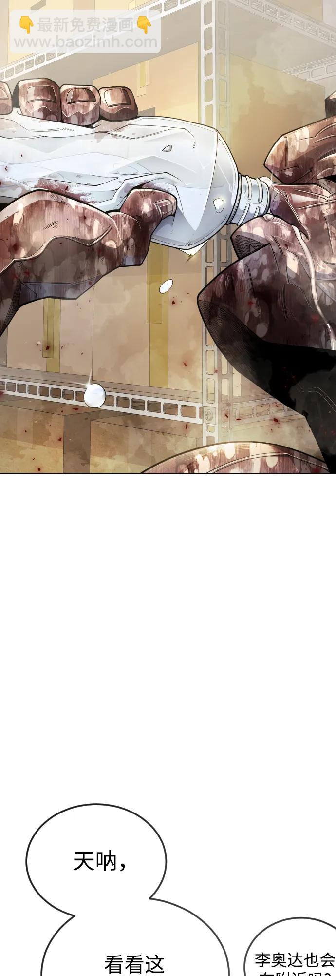 超人的時代 - [第二季] 第101話(2/3) - 6