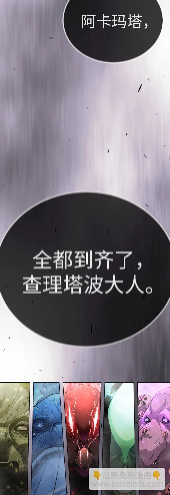 超人的時代 - [第二季] 第101話(1/3) - 7