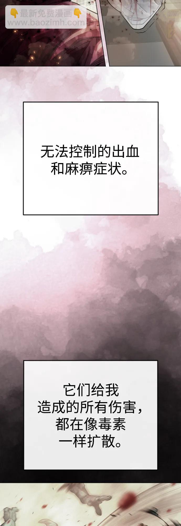 超人的時代 - [第二季] 第101話(2/3) - 1