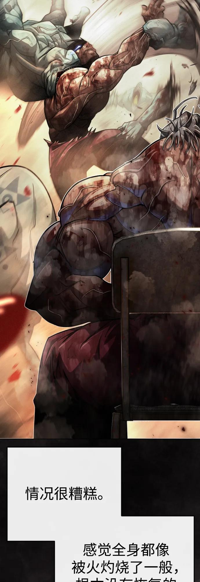 超人的時代 - [第二季] 第101話(2/3) - 2