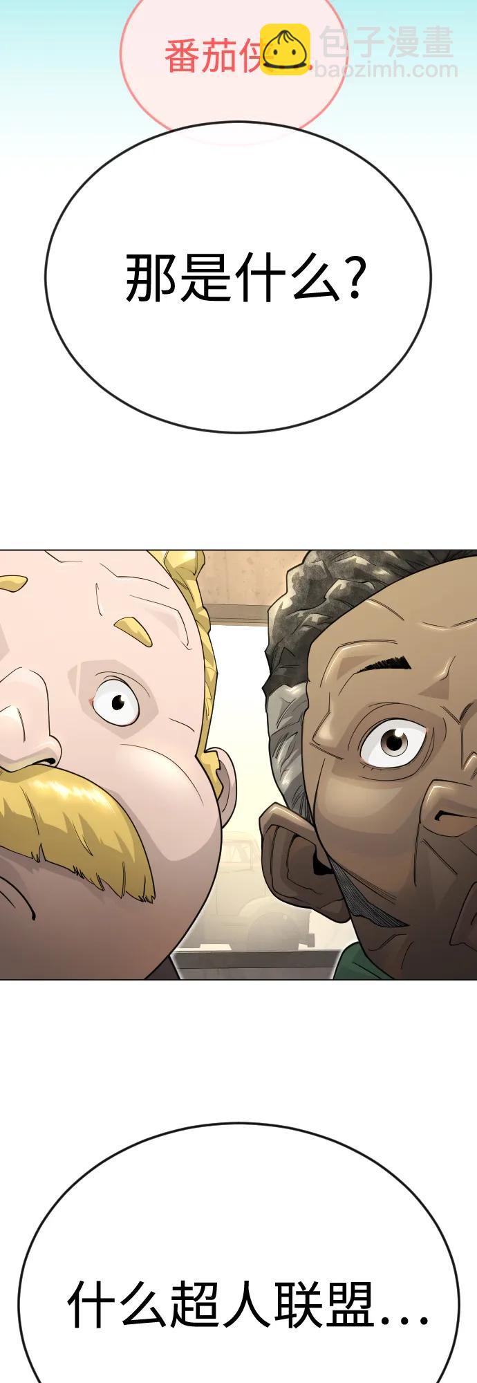 超人的時代 - [第二季] 第101話(2/3) - 8