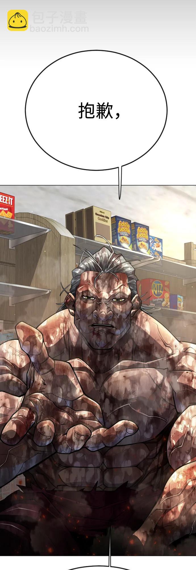 超人的時代 - [第二季] 第101話(2/3) - 3