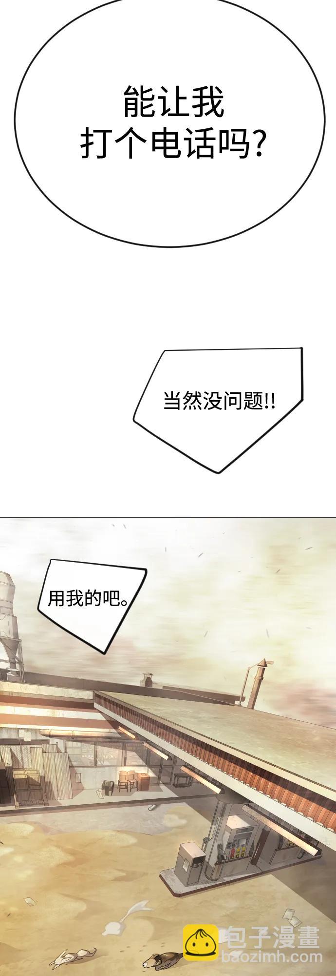 超人的時代 - [第二季] 第101話(2/3) - 4