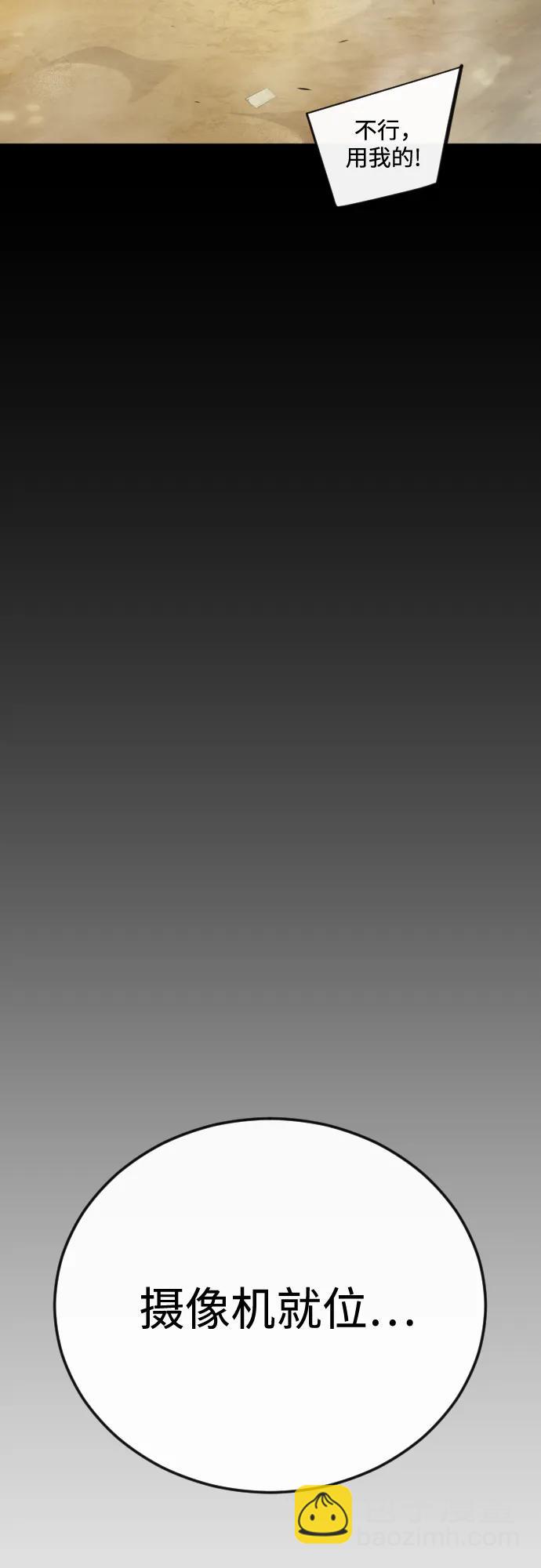 超人的時代 - [第二季] 第101話(2/3) - 5