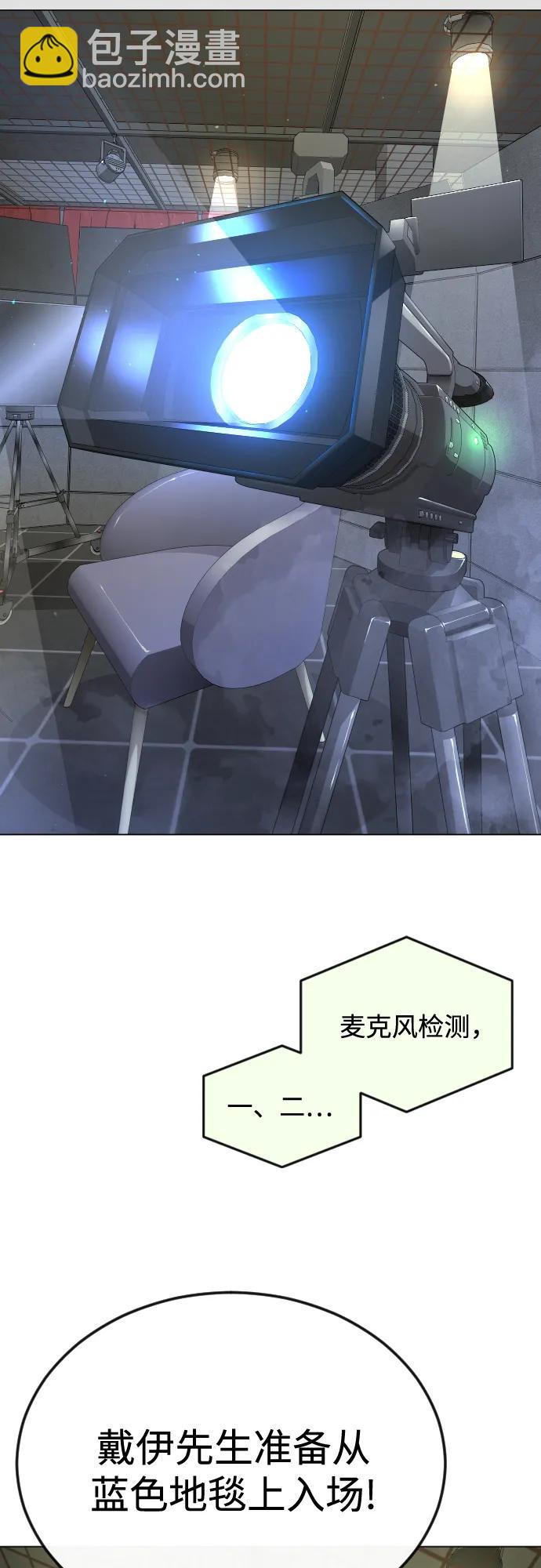 超人的時代 - [第二季] 第101話(2/3) - 6