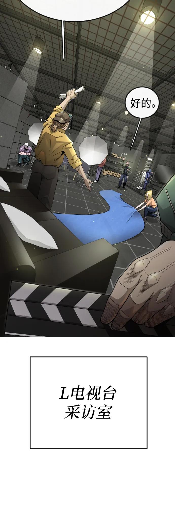 超人的時代 - [第二季] 第101話(2/3) - 7