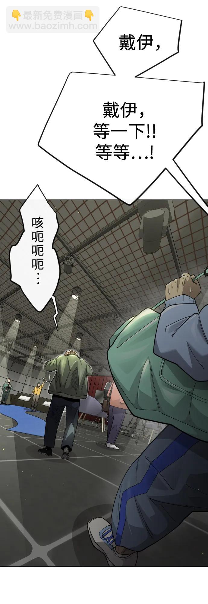 超人的時代 - [第二季] 第101話(2/3) - 8