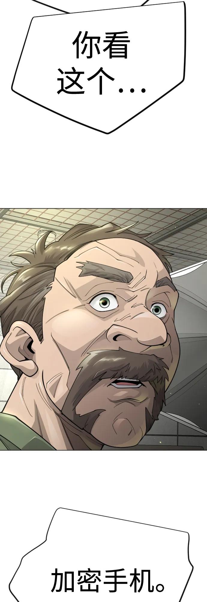 超人的時代 - [第二季] 第101話(2/3) - 2