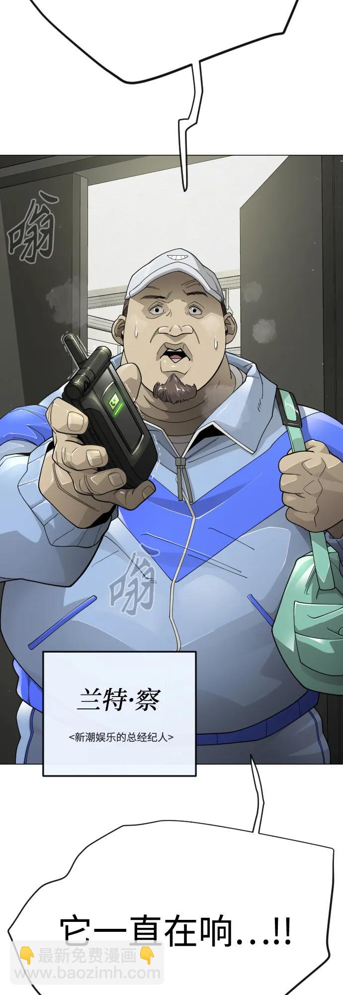 超人的時代 - [第二季] 第101話(2/3) - 3