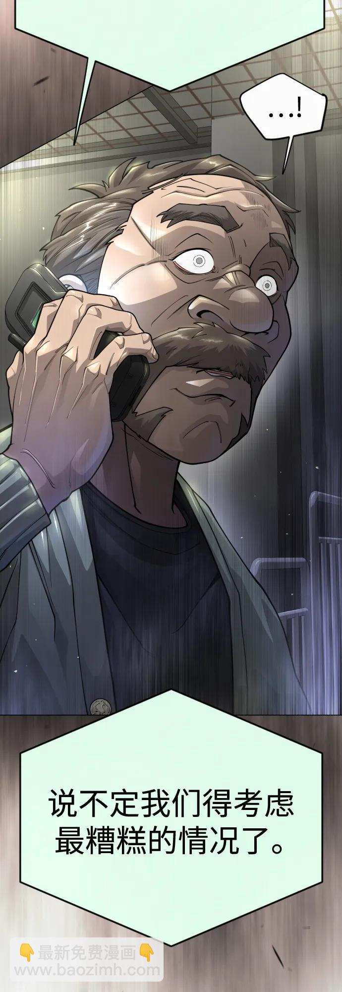 超人的時代 - [第二季] 第101話(2/3) - 1