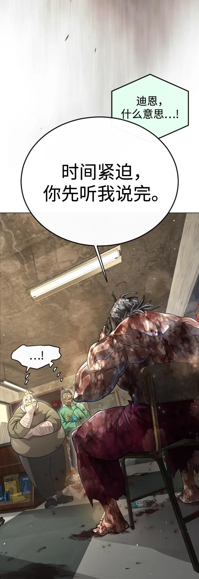 超人的時代 - [第二季] 第101話(2/3) - 2