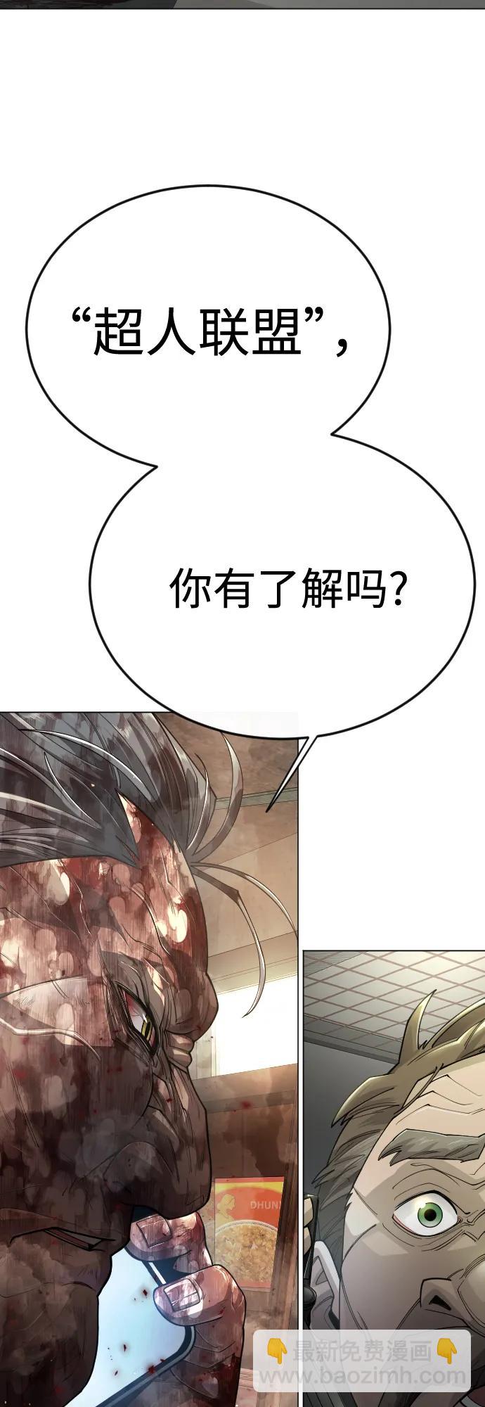 超人的時代 - [第二季] 第101話(2/3) - 3