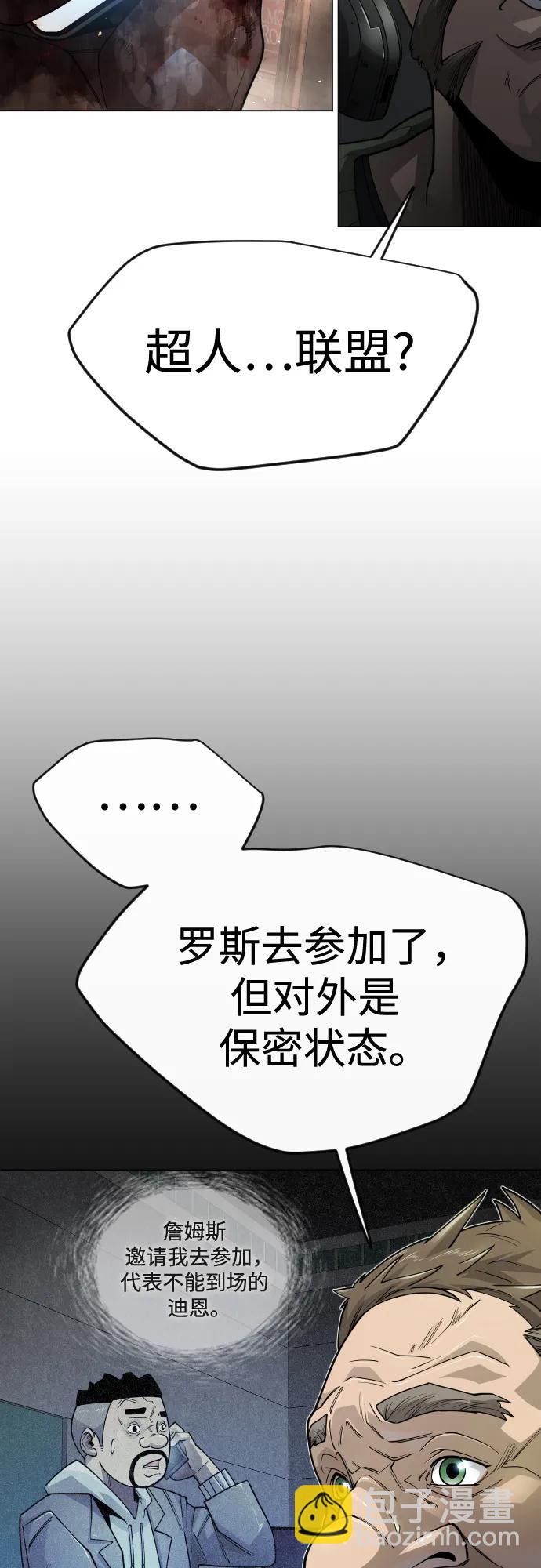 超人的時代 - [第二季] 第101話(2/3) - 4