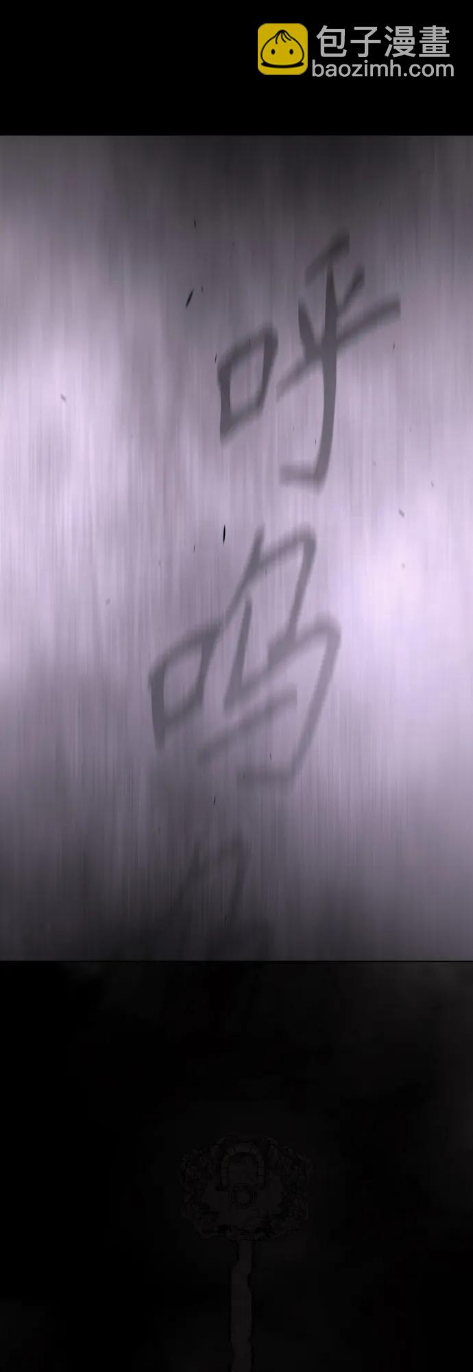 超人的時代 - [第二季] 第103話(3/3) - 5