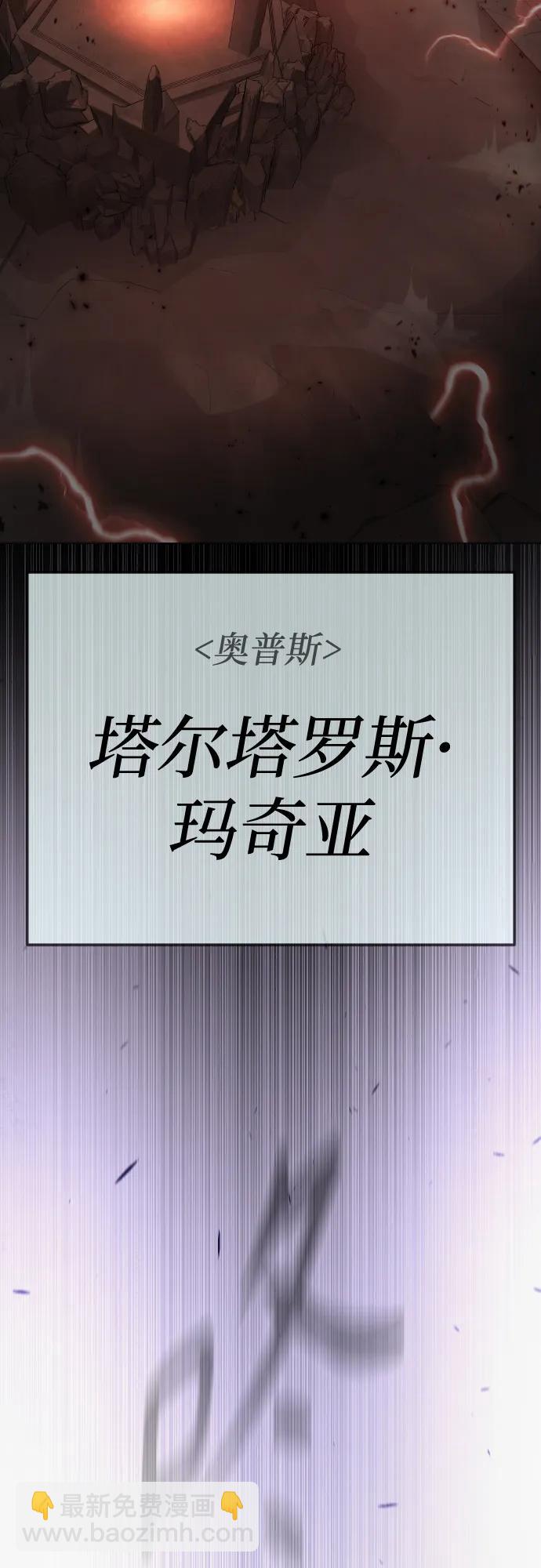 超人的時代 - [第二季] 第103話(3/3) - 2