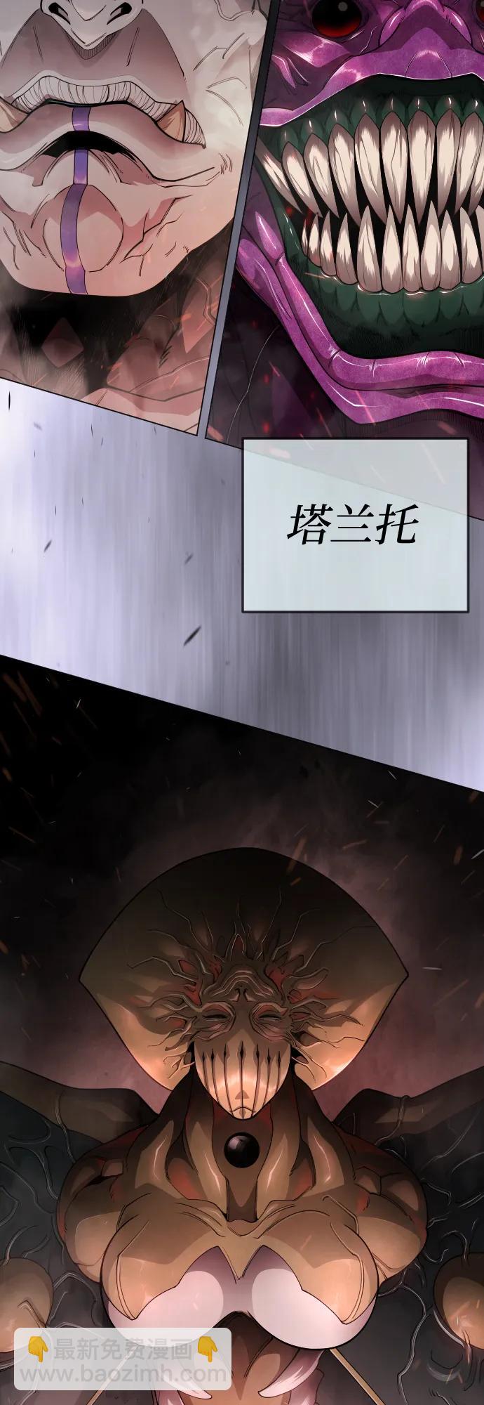 超人的時代 - [第二季] 第103話(3/3) - 6