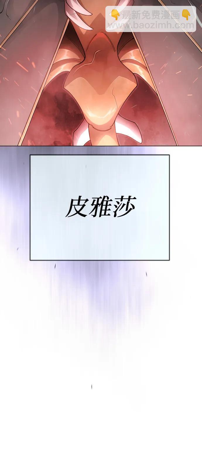 超人的時代 - [第二季] 第103話(3/3) - 1