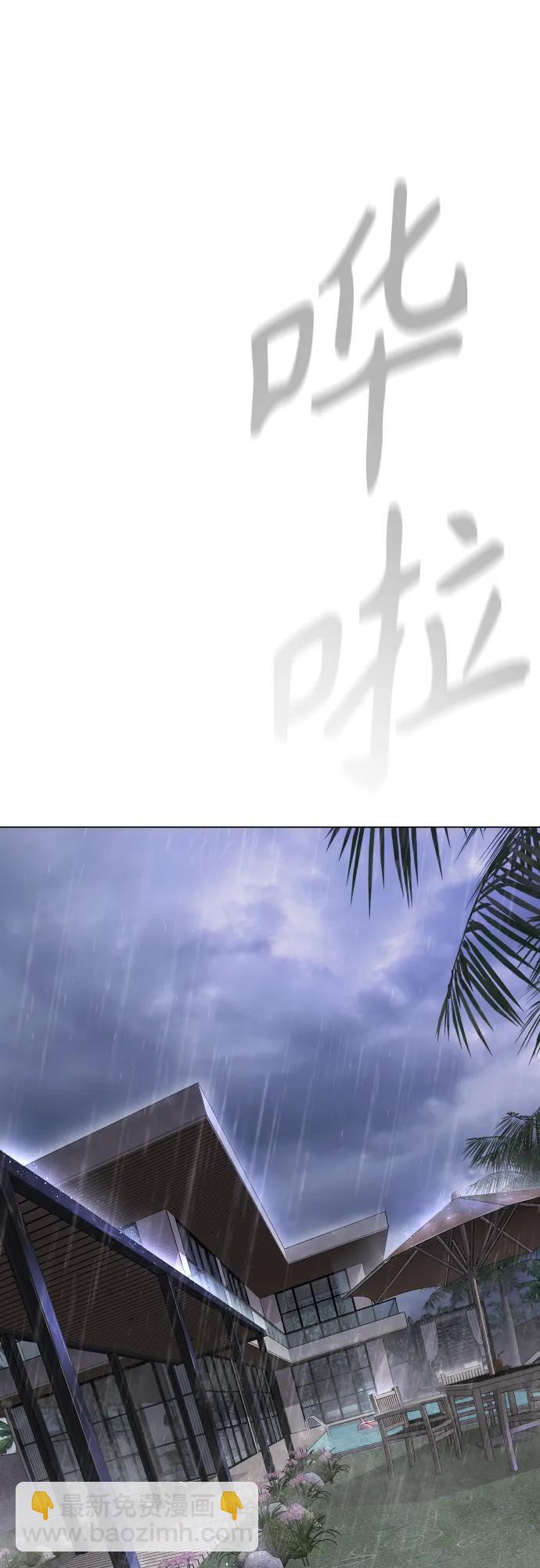 超人的時代 - [第二季] 第103話(1/3) - 3