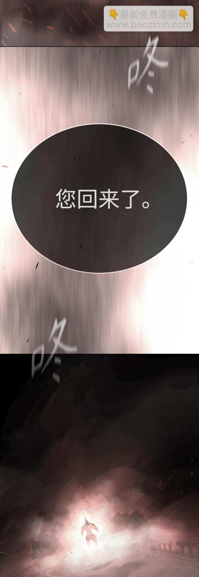 超人的時代 - [第二季] 第103話(3/3) - 3