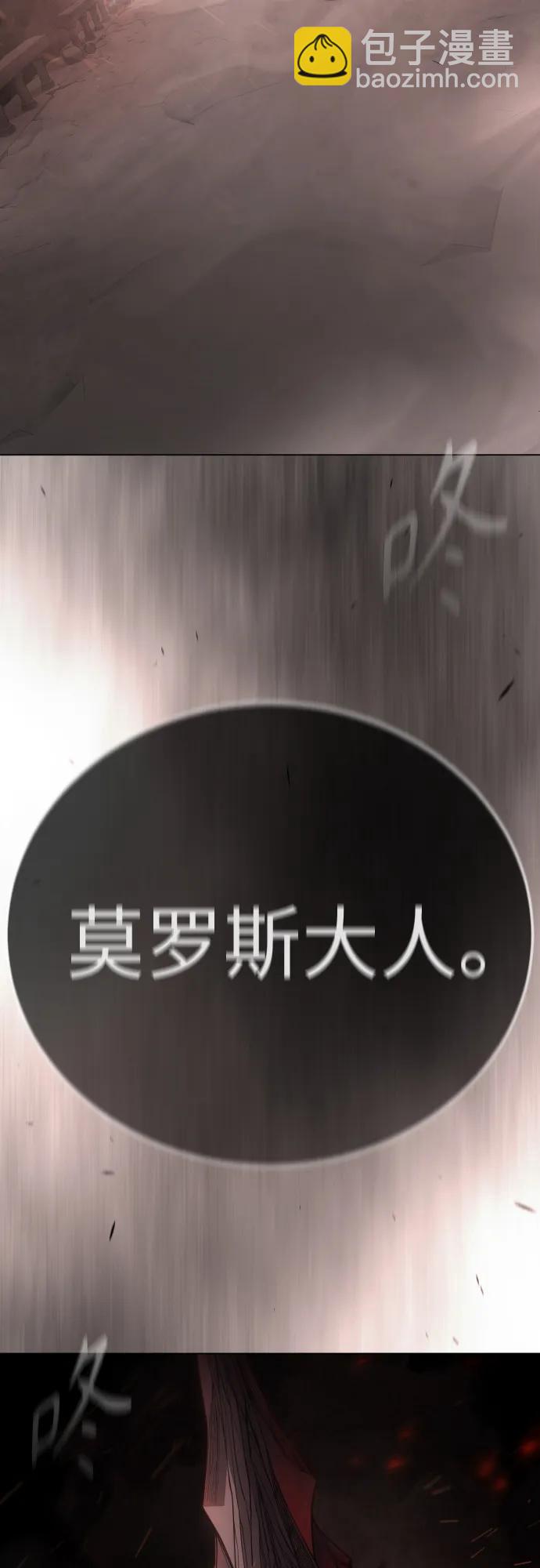 超人的時代 - [第二季] 第103話(3/3) - 4