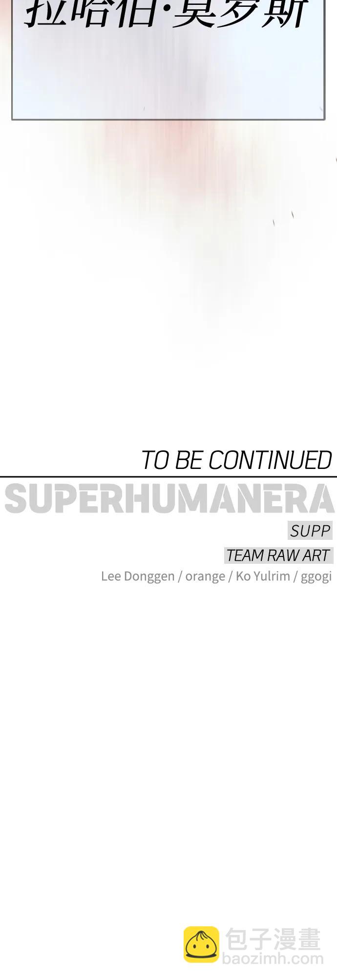 超人的時代 - [第二季] 第103話(3/3) - 6