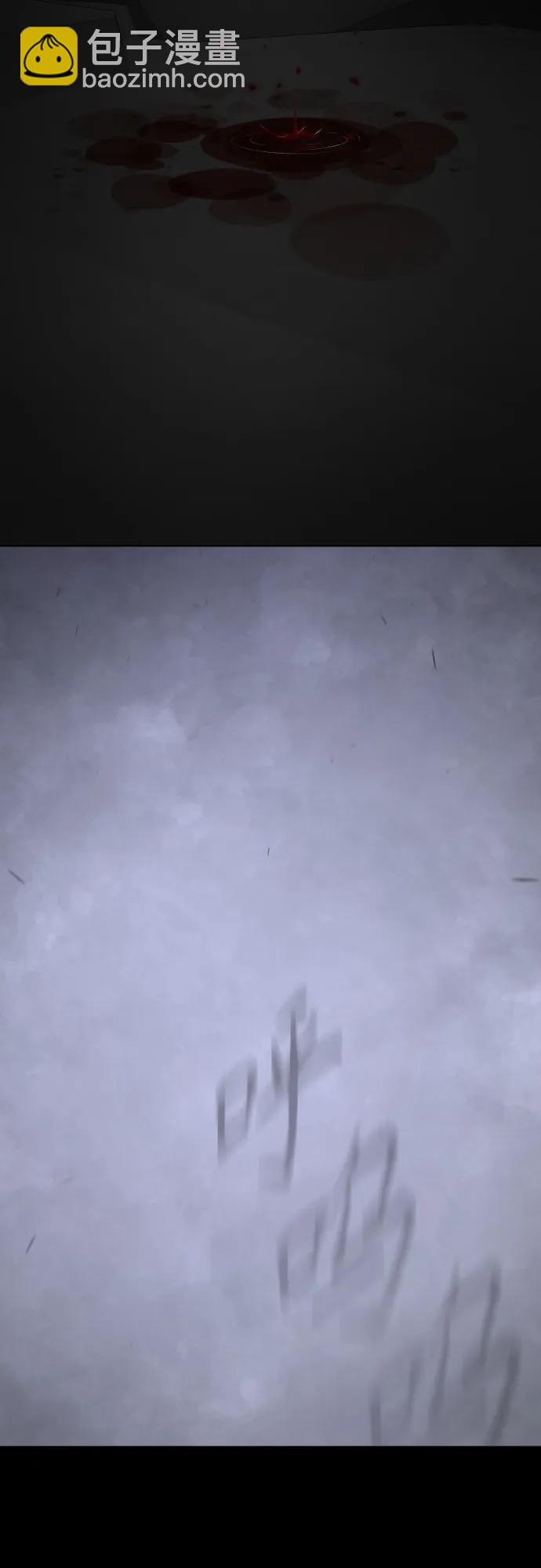 超人的時代 - [第二季] 第103話(3/3) - 3